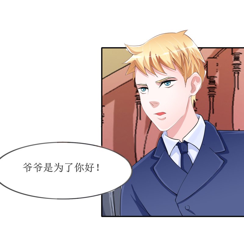 第133章：我不嫁