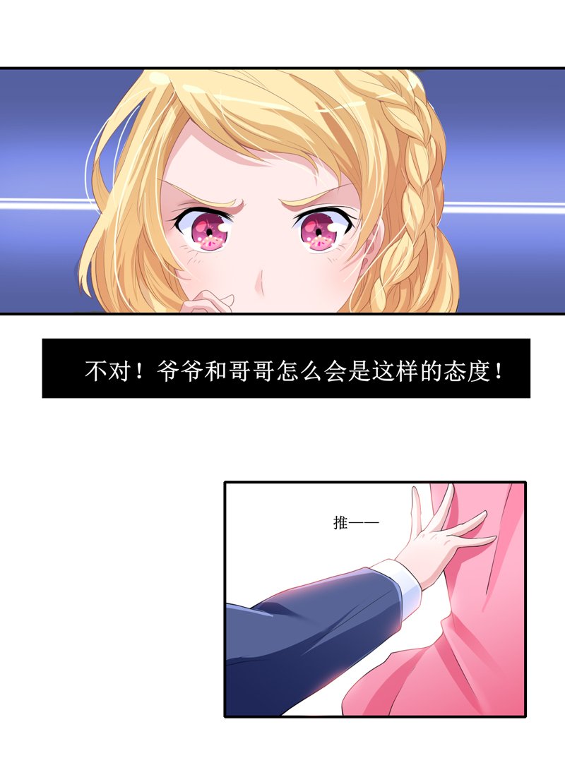 第133章：我不嫁