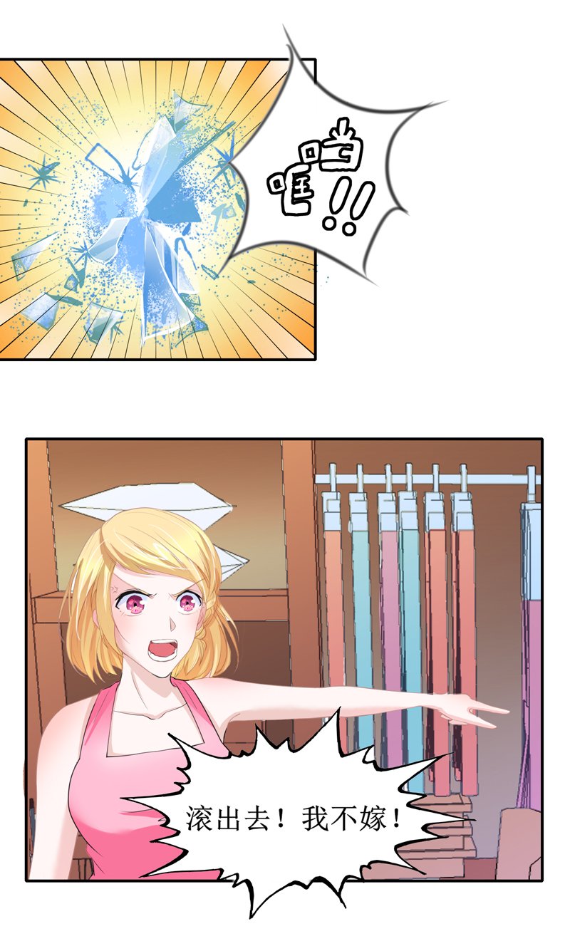 第133章：我不嫁