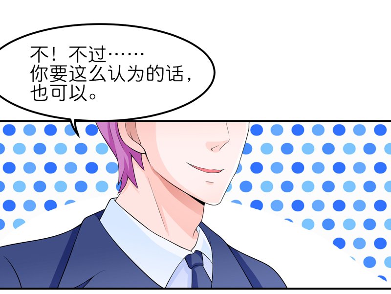 第134章：是你威胁我的