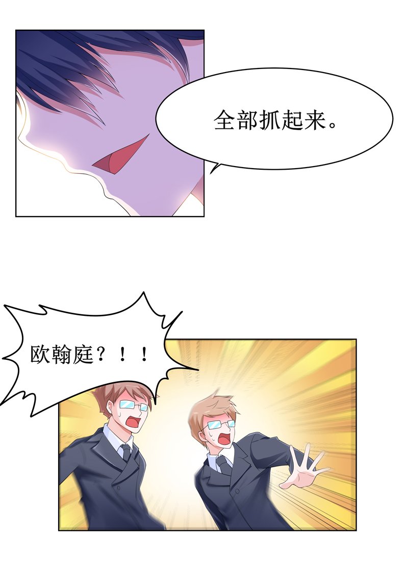 第134章：是你威胁我的