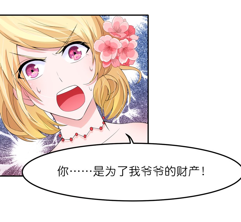 第134章：是你威胁我的