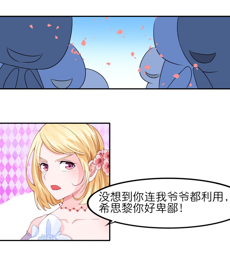 第135章：她不愿意