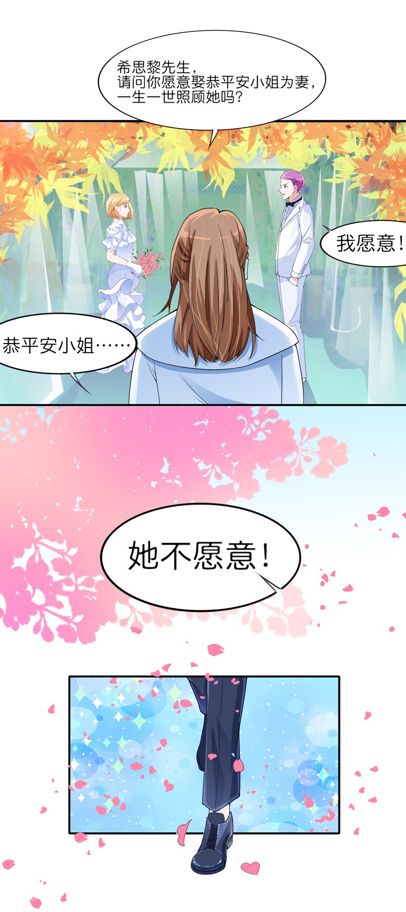第135章：她不愿意