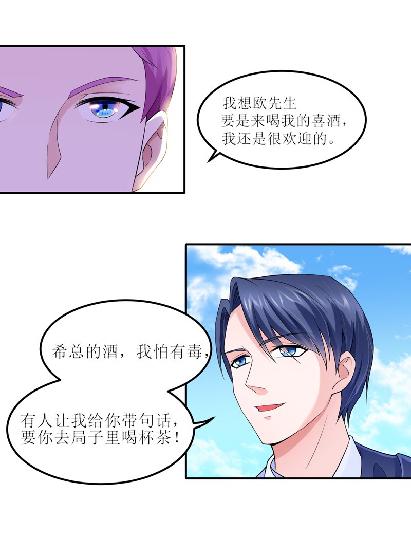 第136章：机关算尽