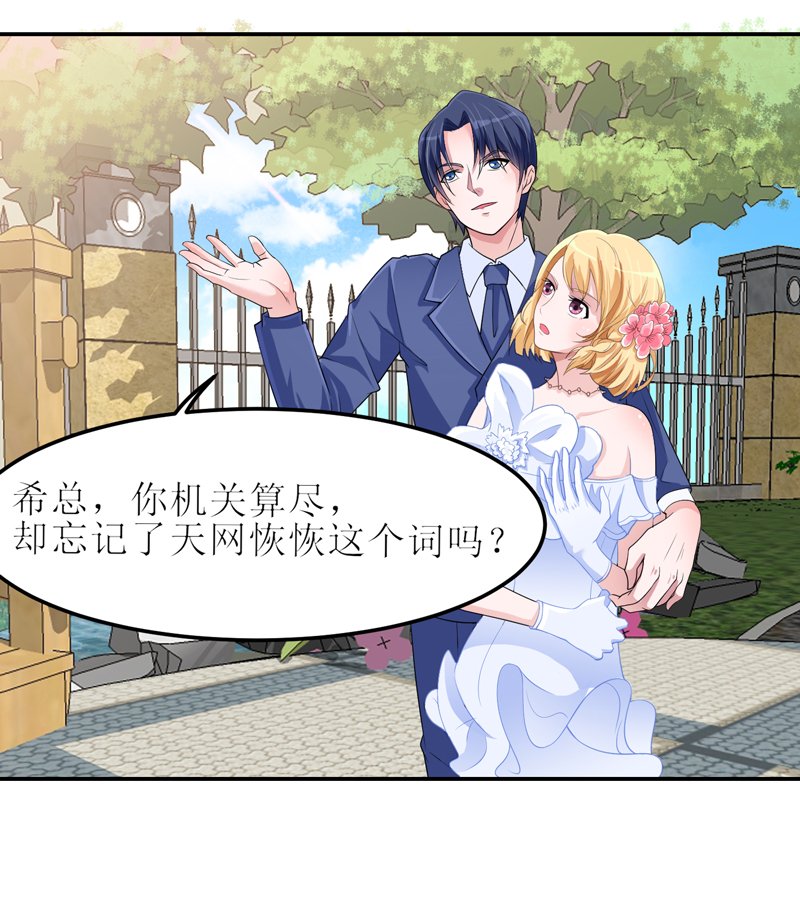 第136章：机关算尽