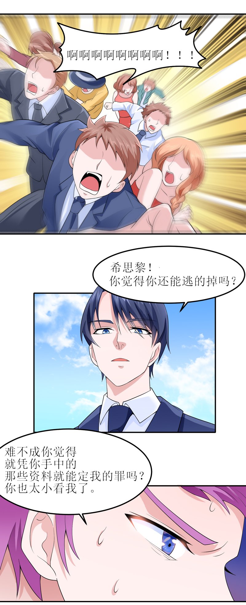 第136章：机关算尽