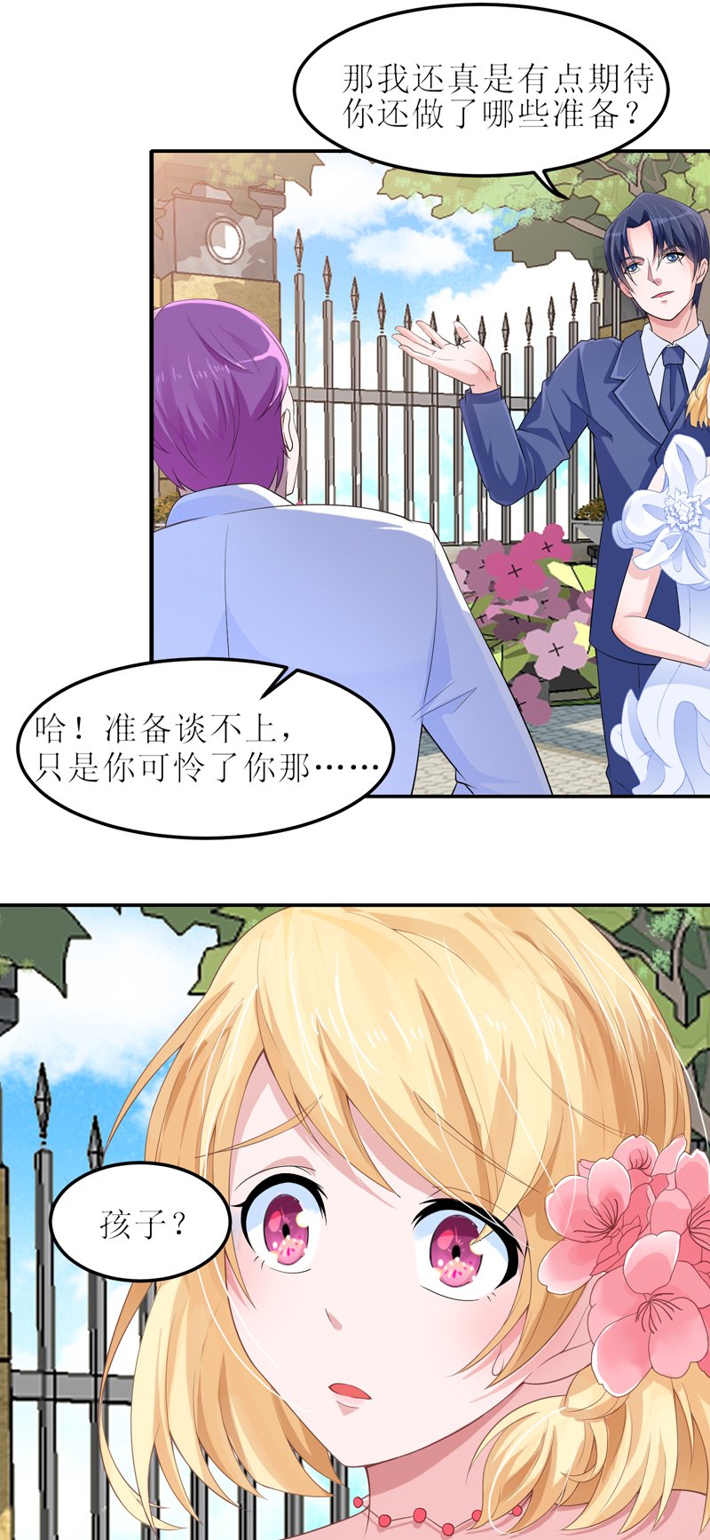第136章：机关算尽