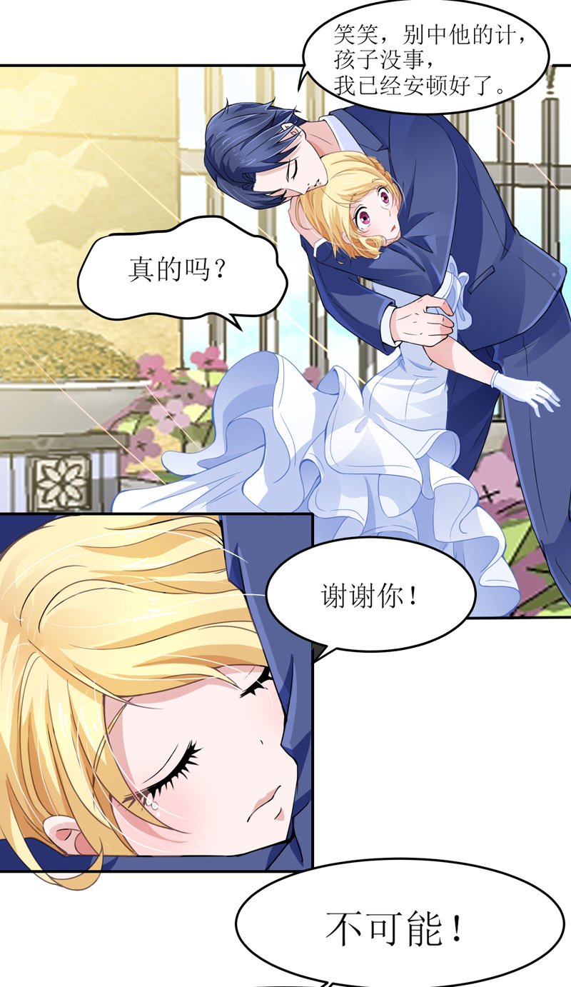 第137章：报仇的机会