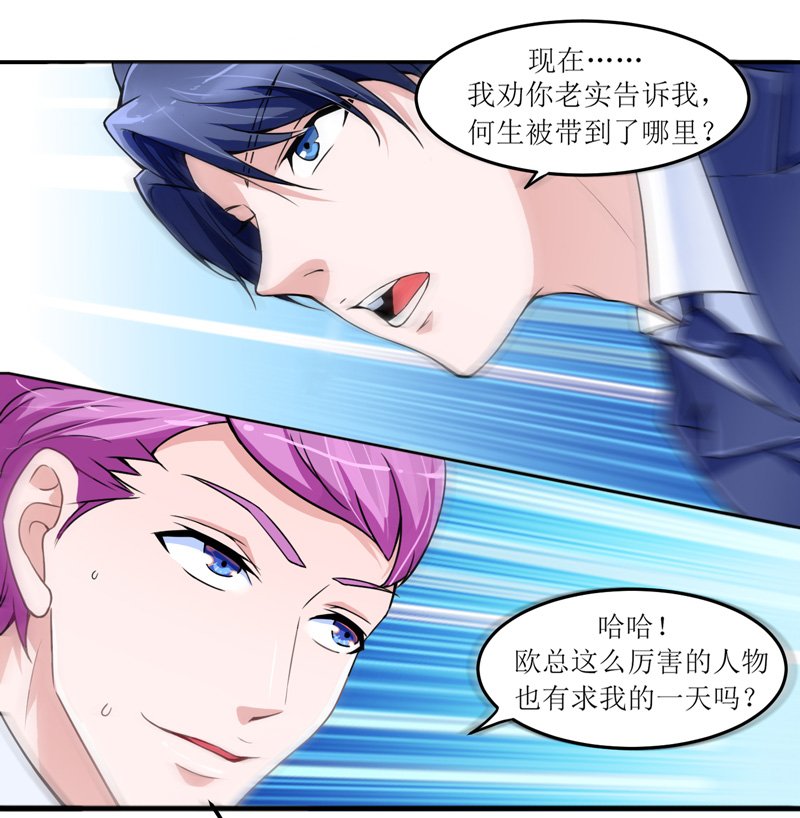 第137章：报仇的机会