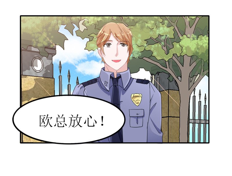 第137章：报仇的机会