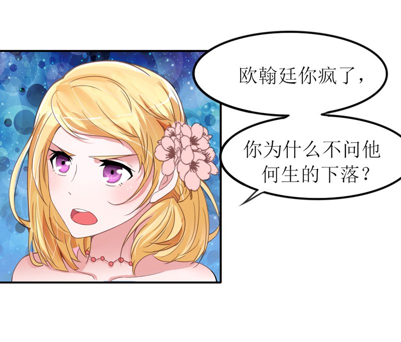 第137章：报仇的机会