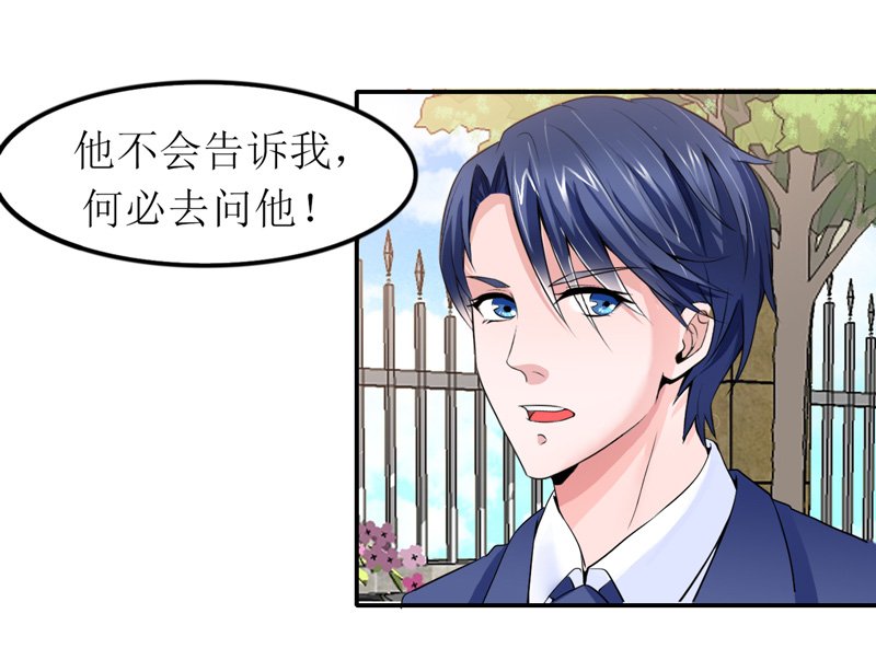 第137章：报仇的机会