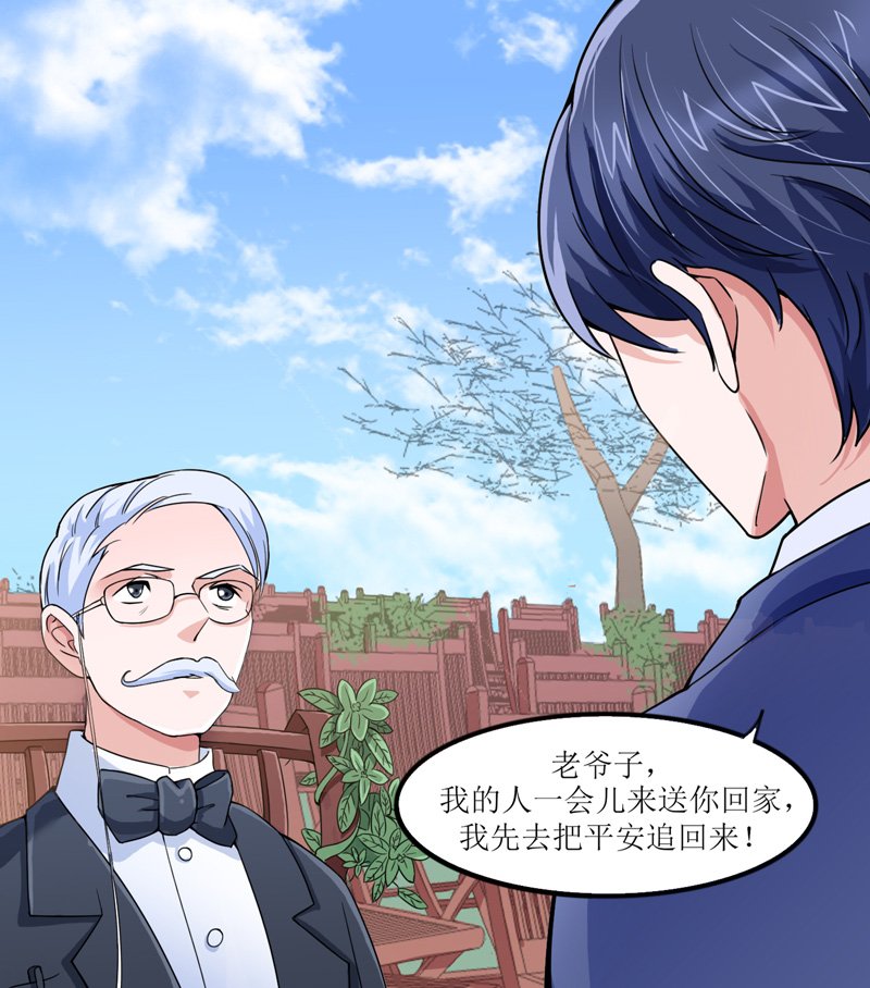 第137章：报仇的机会