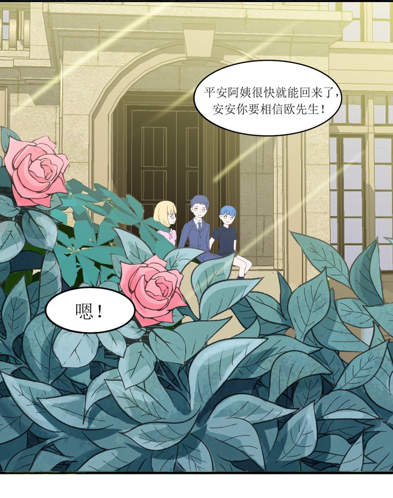 第137章：报仇的机会