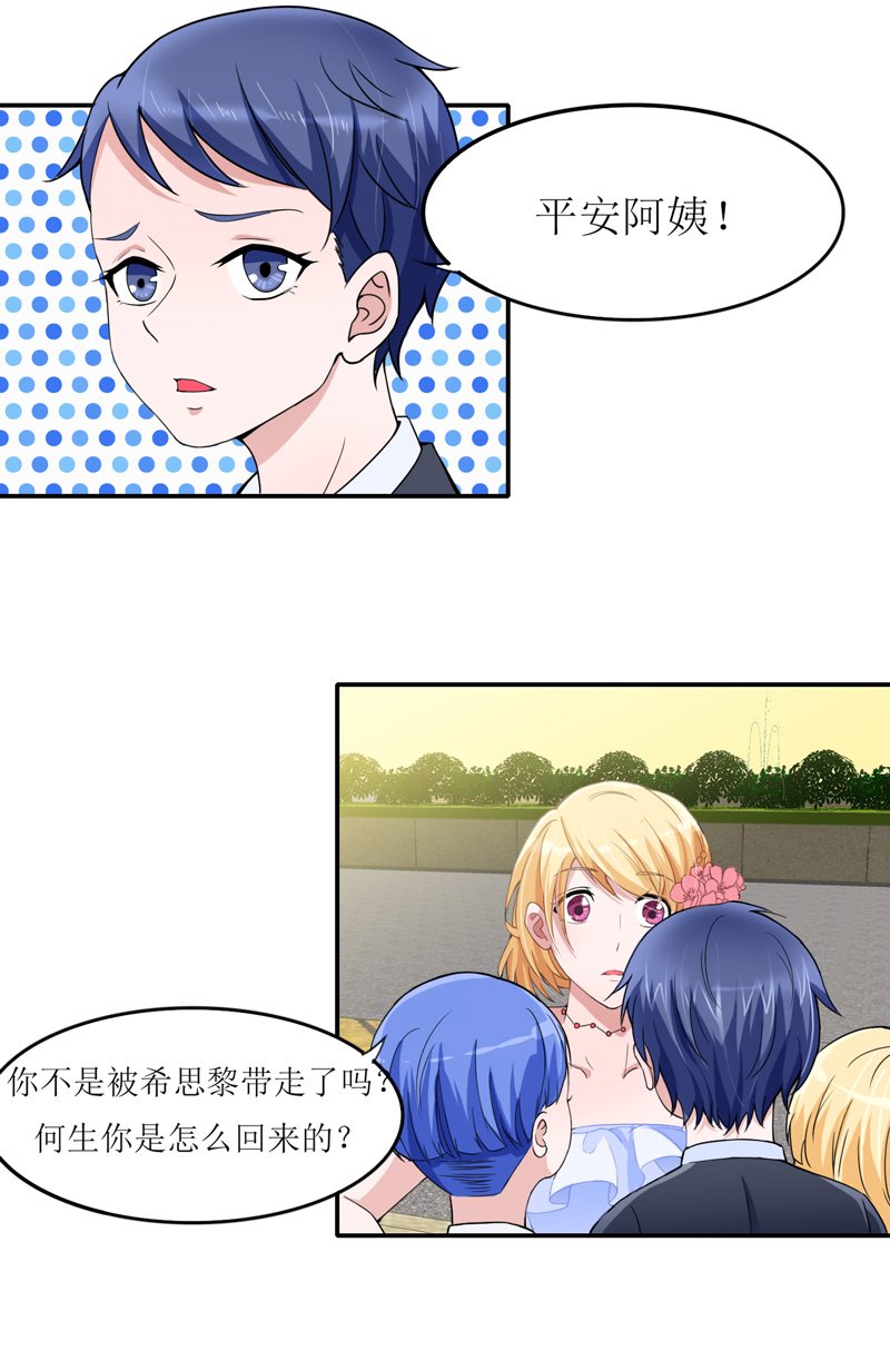 第137章：报仇的机会