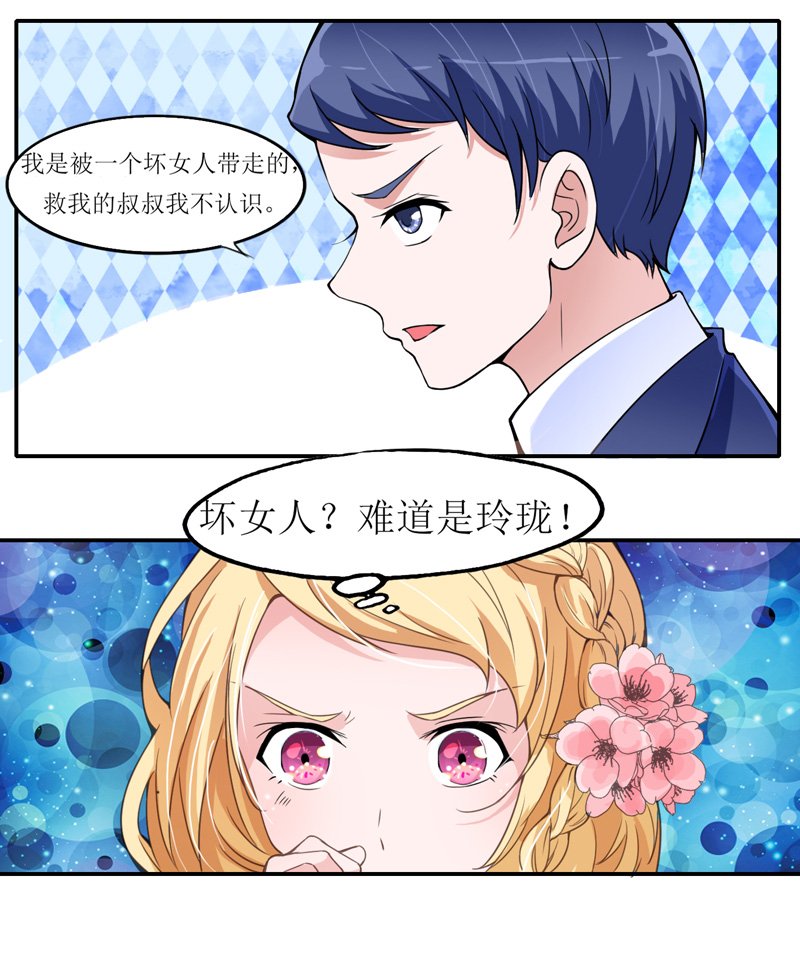 第137章：报仇的机会