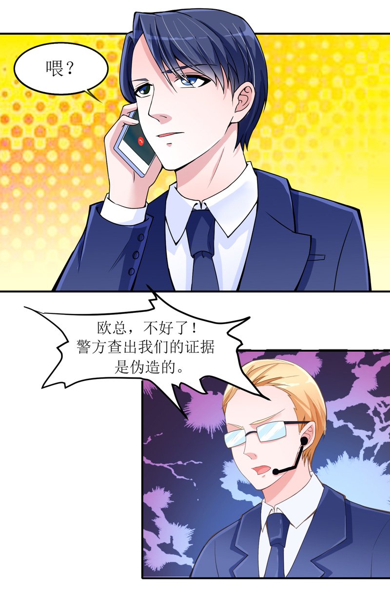 第137章：报仇的机会