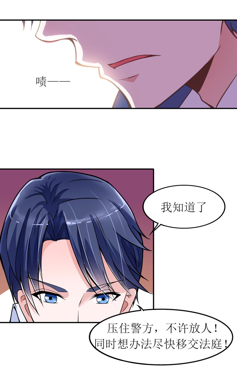 第137章：报仇的机会