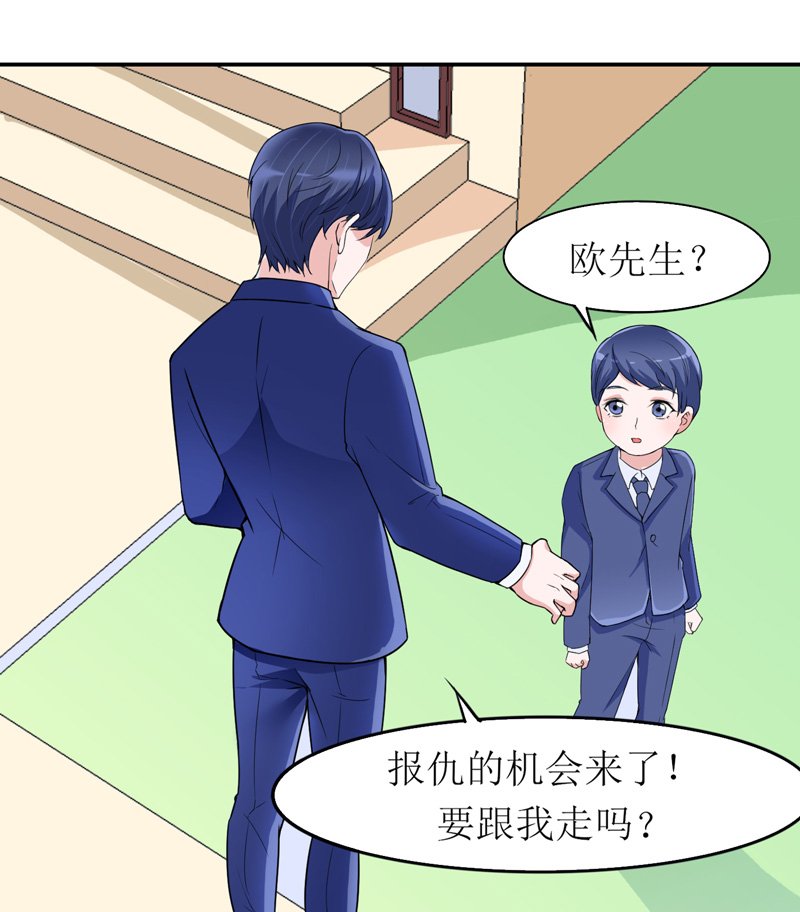 第137章：报仇的机会