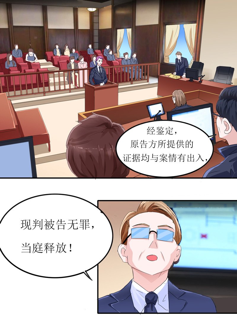 第138章：欧翰延，你接电话啊