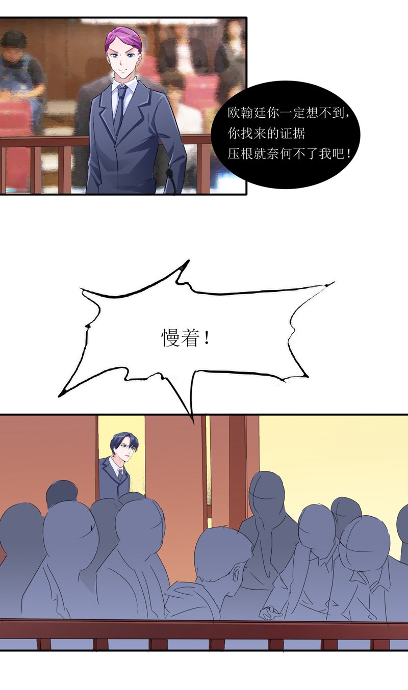 第138章：欧翰延，你接电话啊
