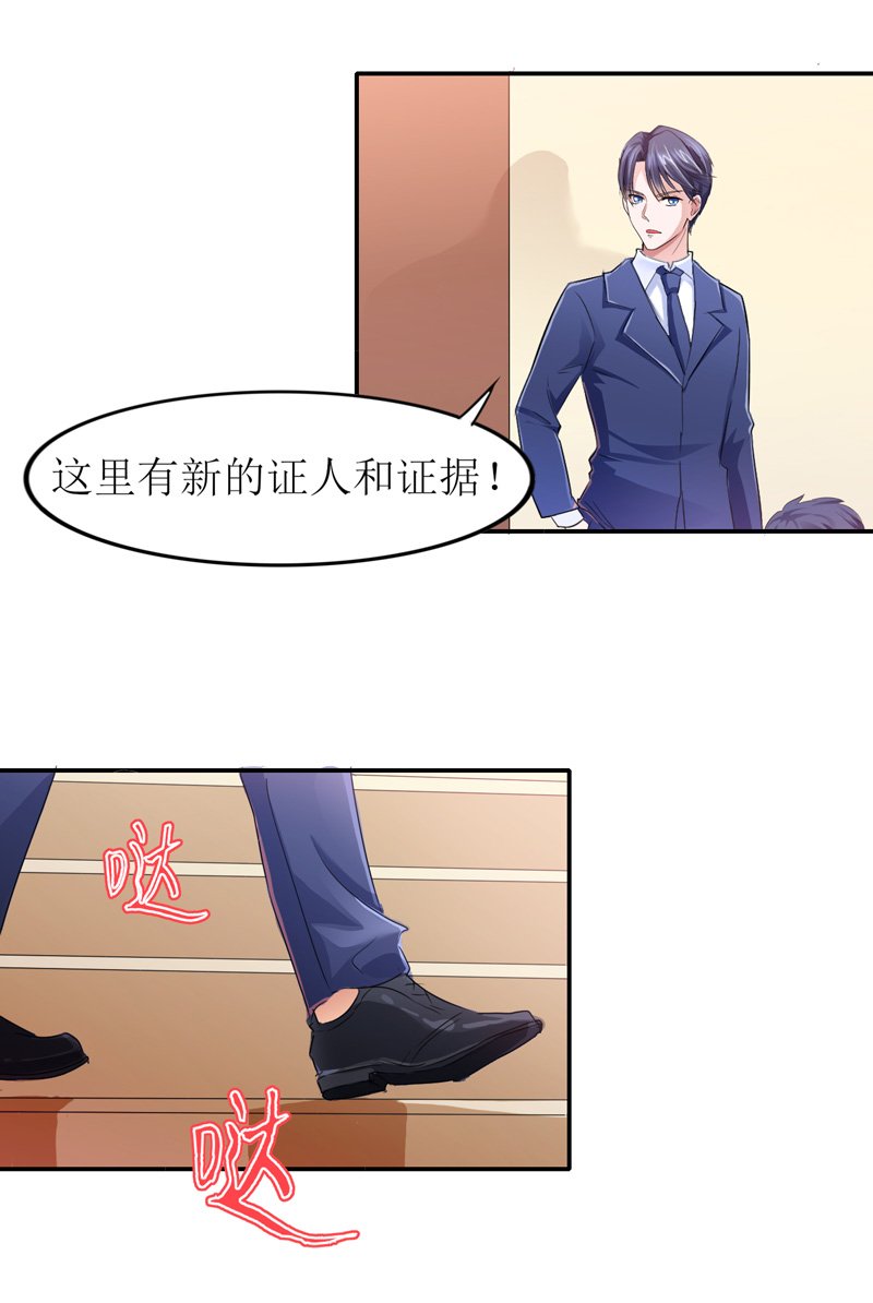 第138章：欧翰延，你接电话啊