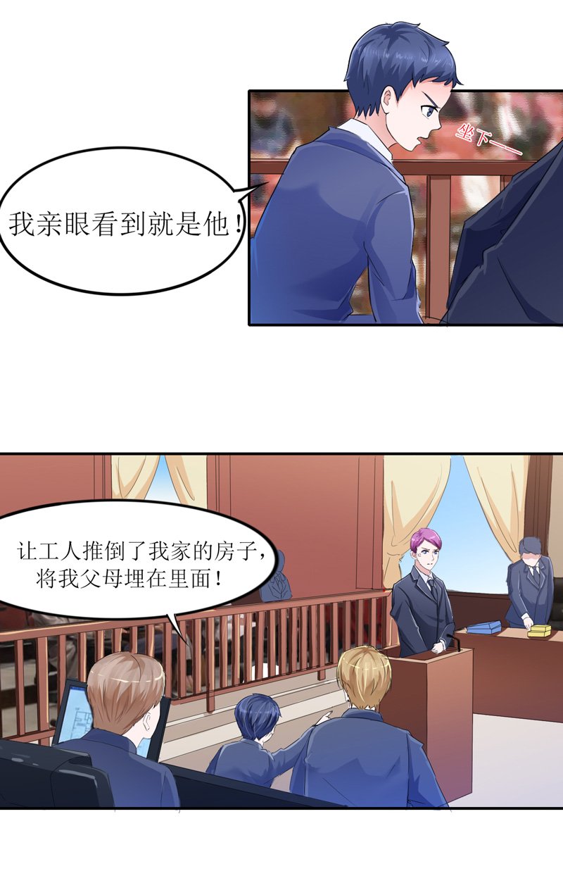 第138章：欧翰延，你接电话啊
