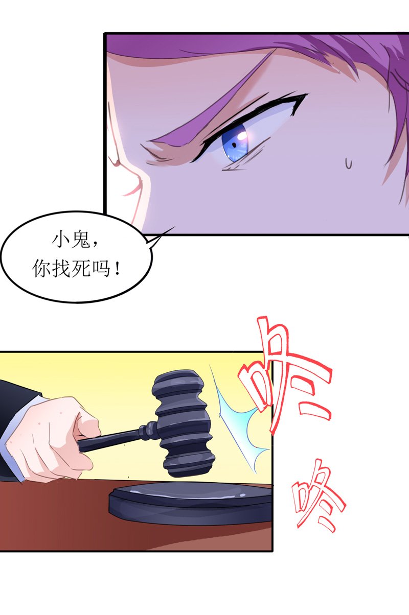 第138章：欧翰延，你接电话啊
