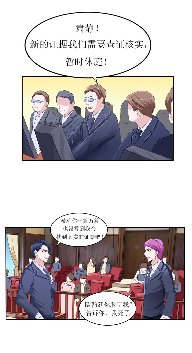 第138章：欧翰延，你接电话啊