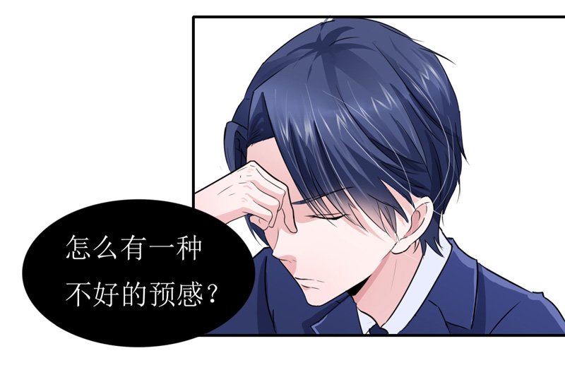 第138章：欧翰延，你接电话啊