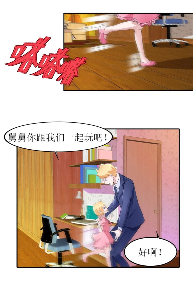 第138章：欧翰延，你接电话啊