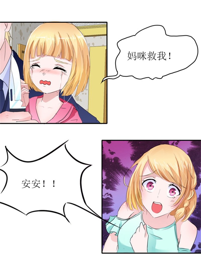 第138章：欧翰延，你接电话啊