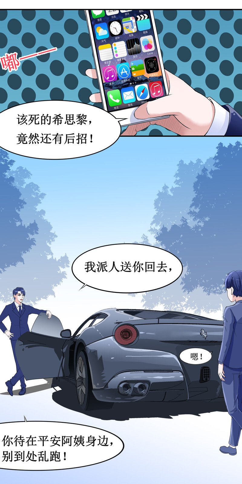第139章：调虎离山计