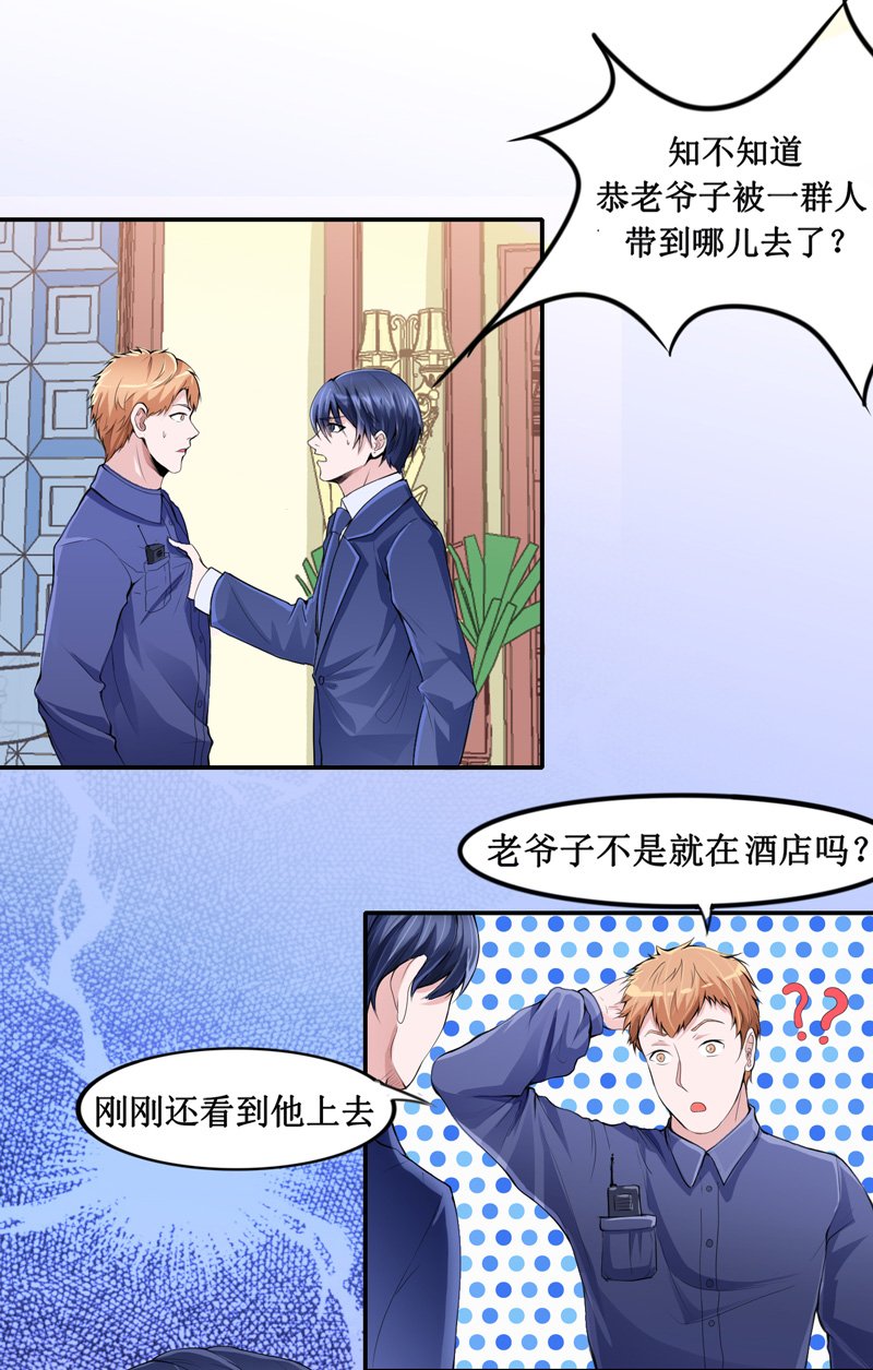 第139章：调虎离山计