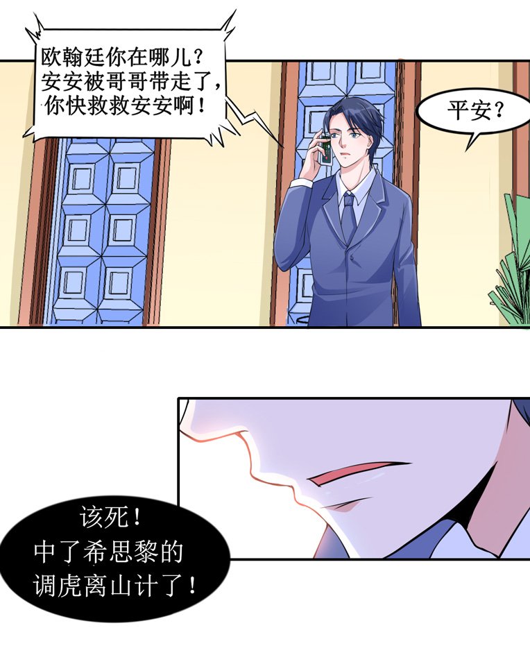 第139章：调虎离山计