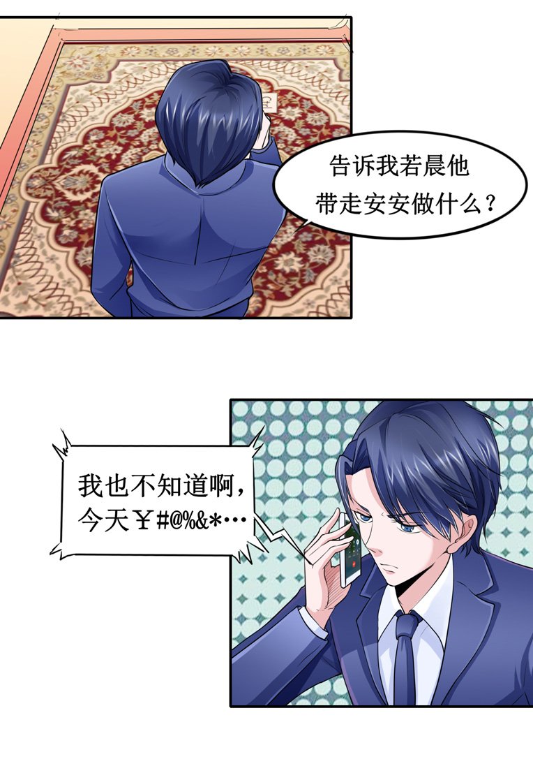 第139章：调虎离山计