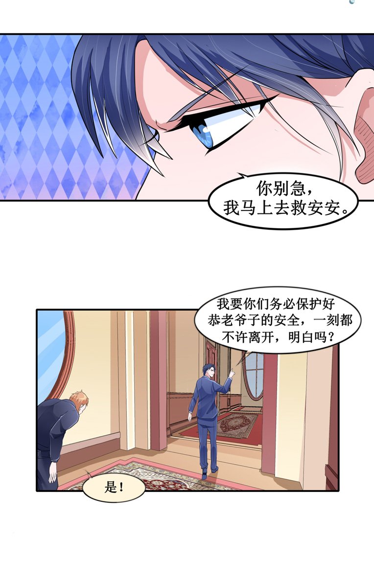 第139章：调虎离山计