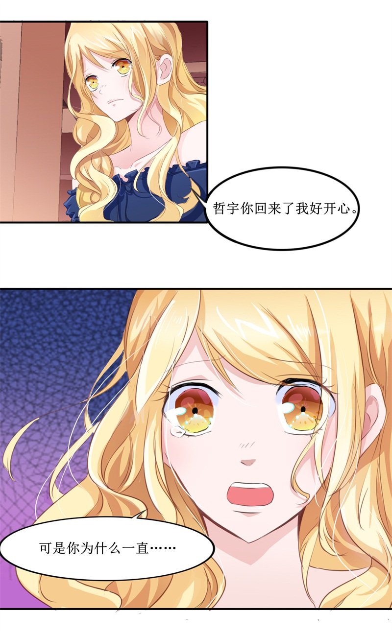 第140章：回心转意