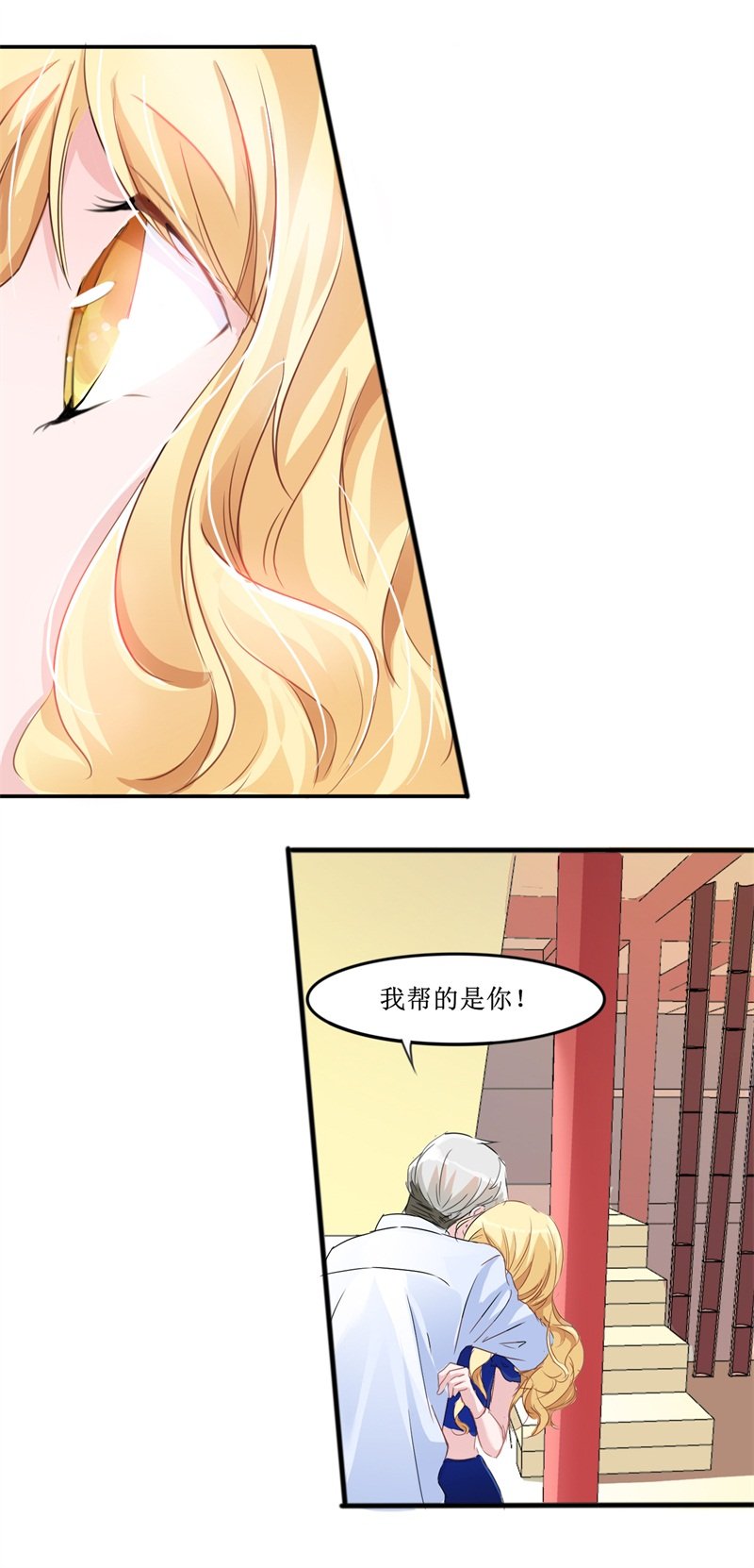 第140章：回心转意