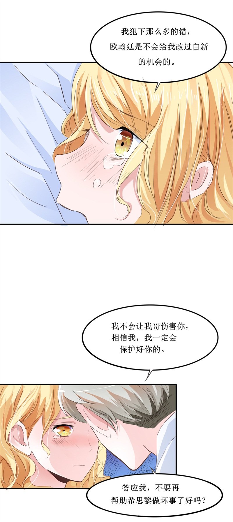 第140章：回心转意