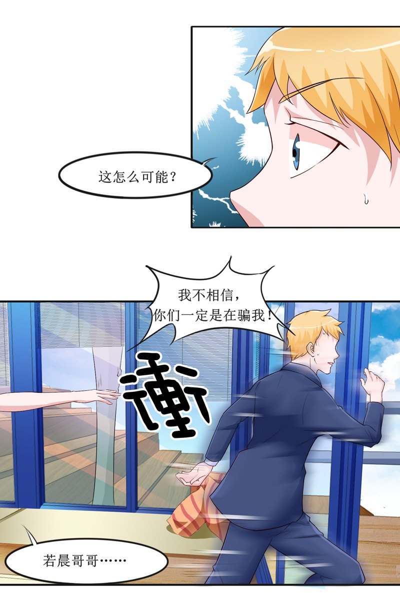 第141章：重要的人质