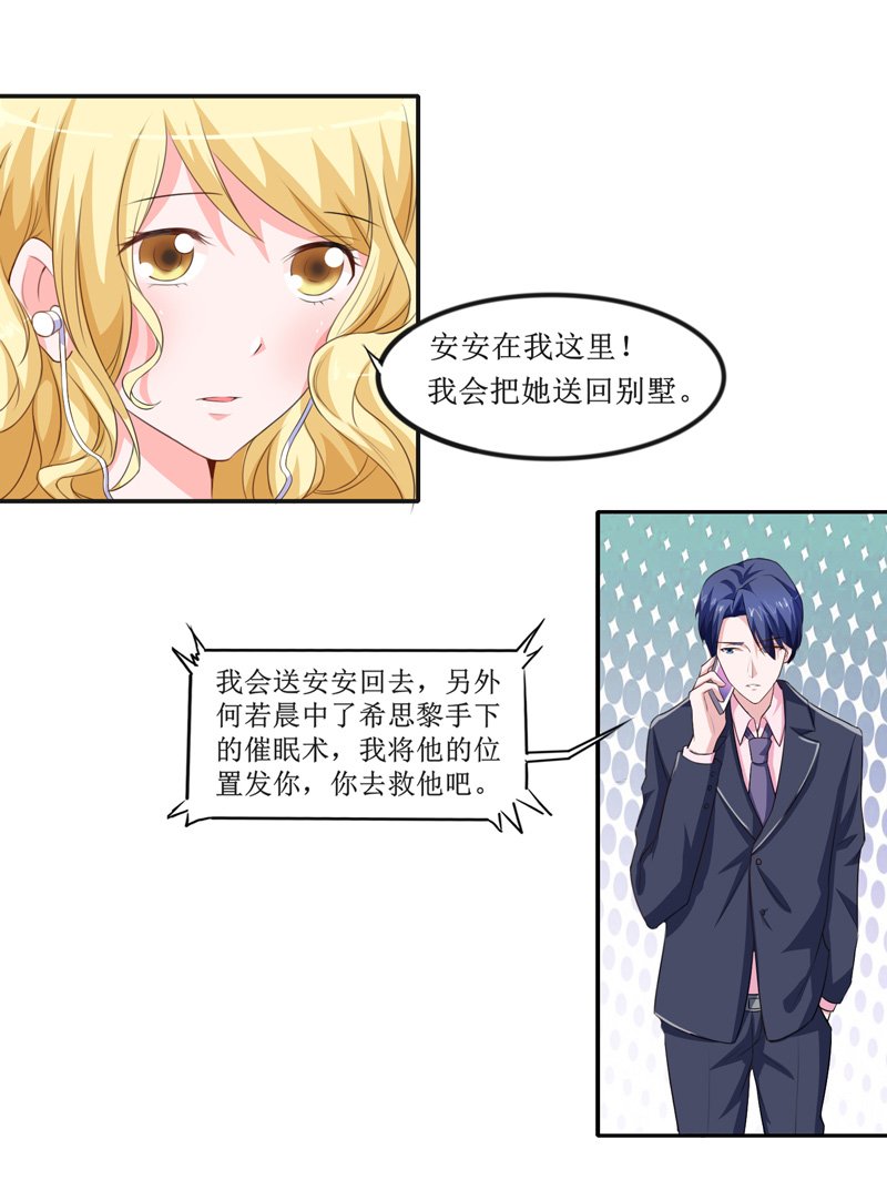 第141章：重要的人质