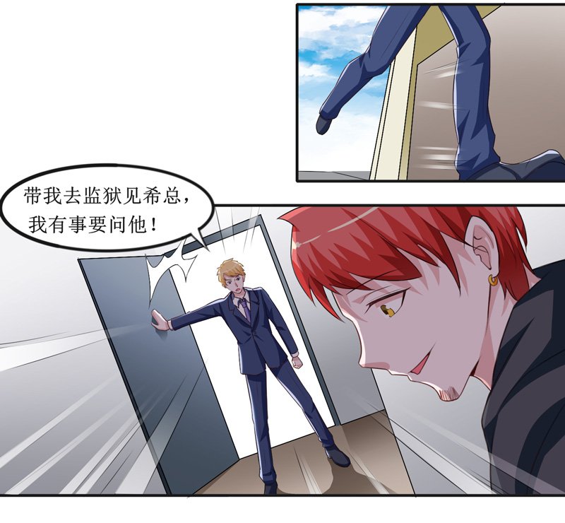 第141章：重要的人质