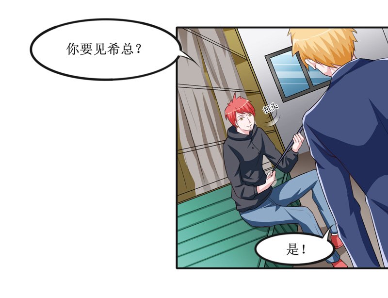 第141章：重要的人质