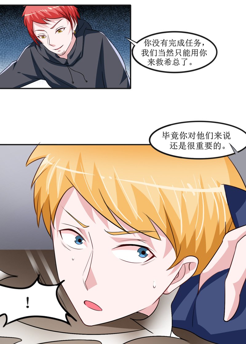 第141章：重要的人质
