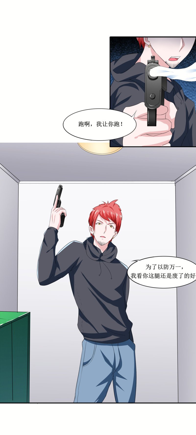 第142章：归来的哥哥