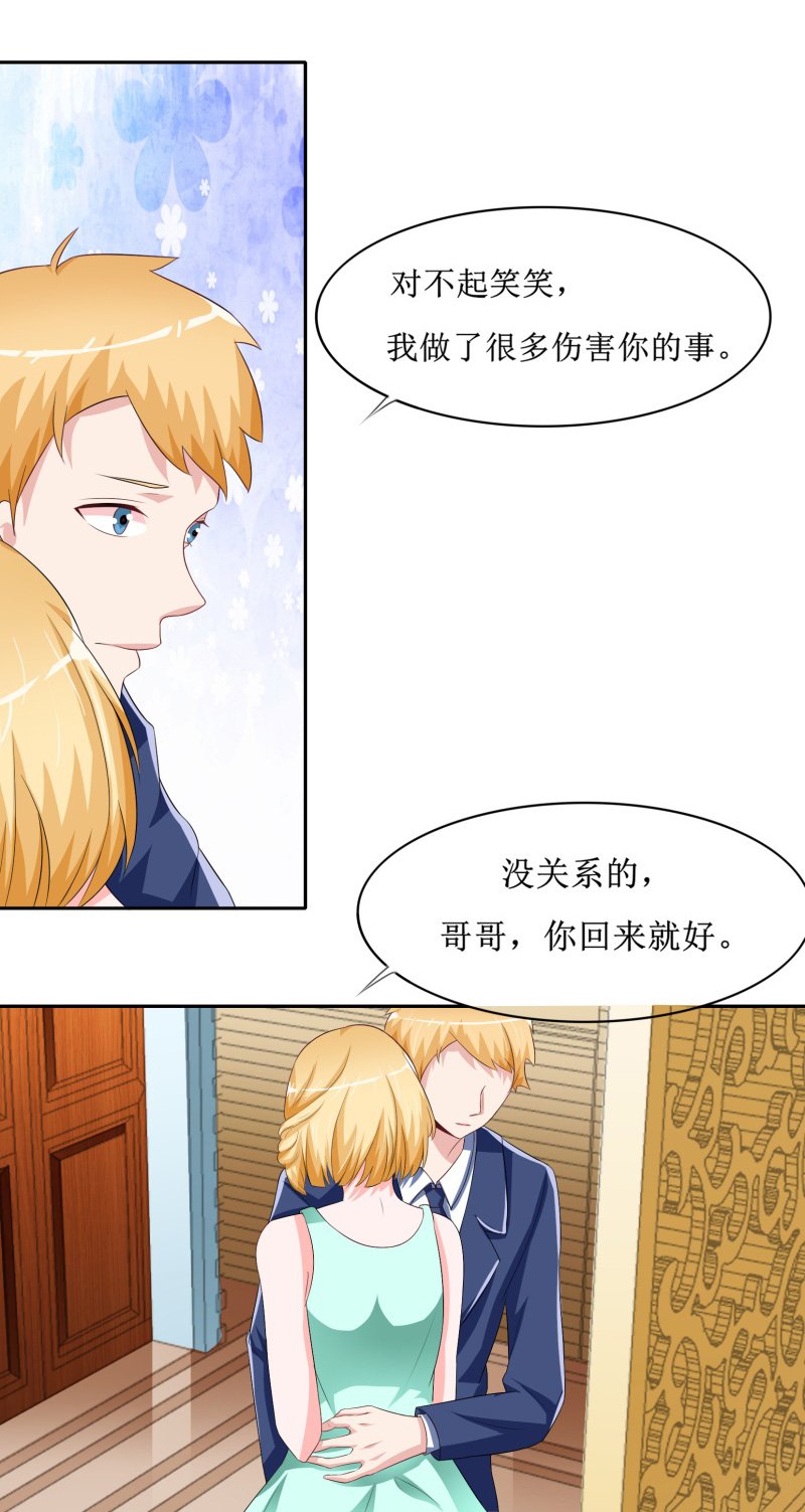 第142章：归来的哥哥