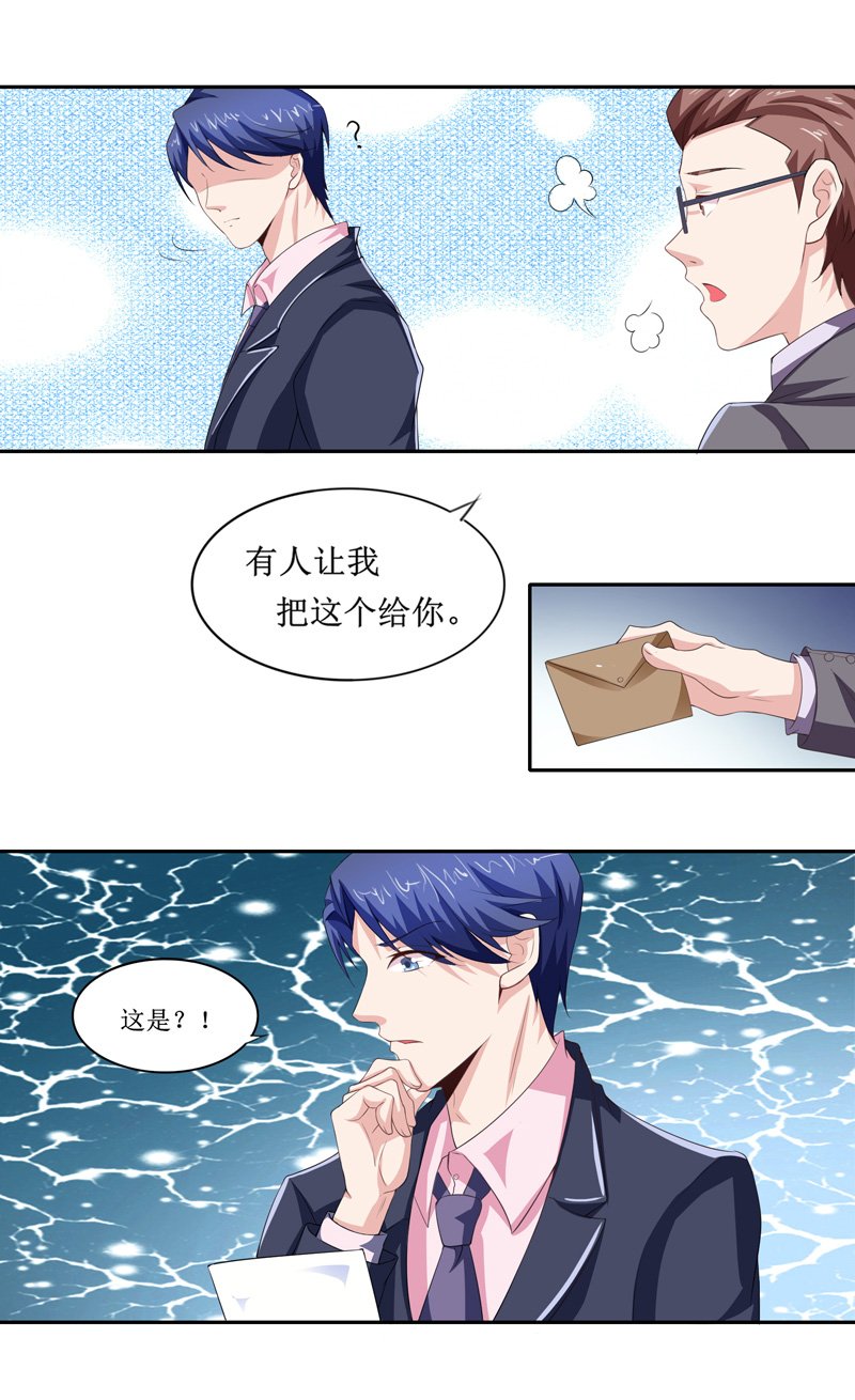 第143章：婚礼