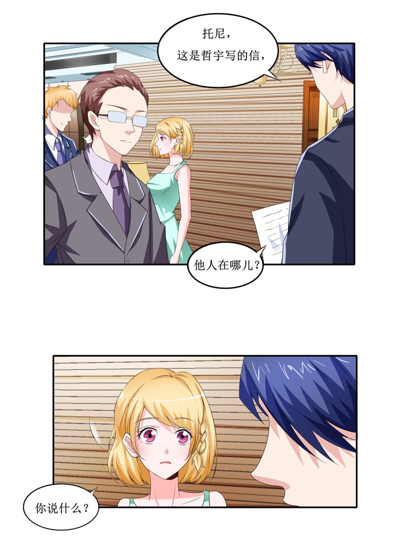 第143章：婚礼
